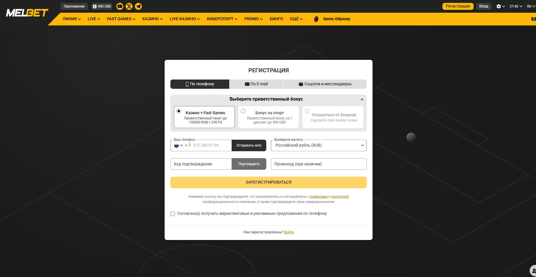 Регистрация казино Melbet